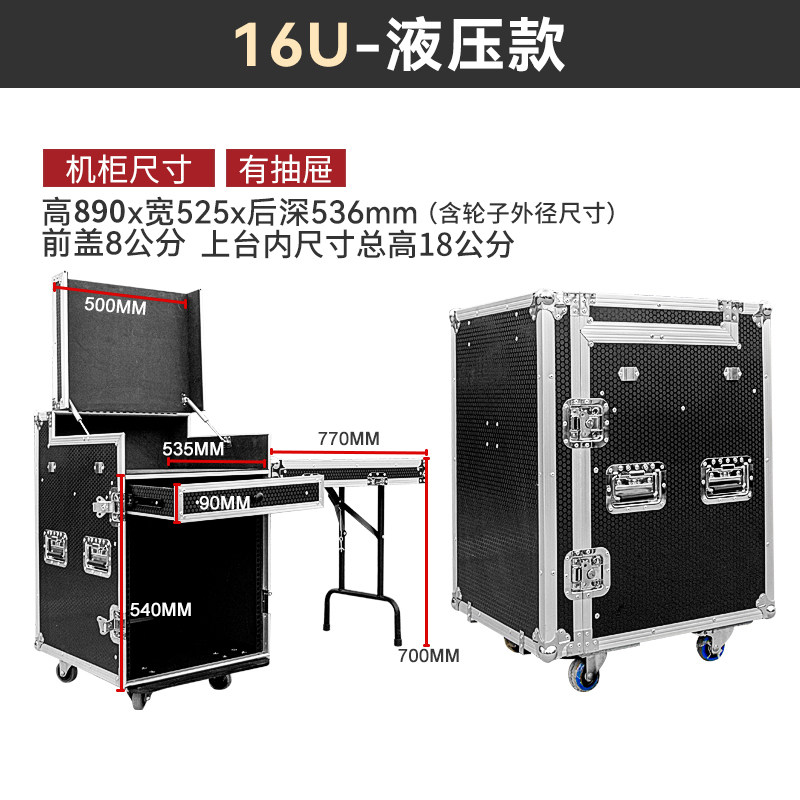 Flightcase m&eacute;langeur 16u (5).jpg