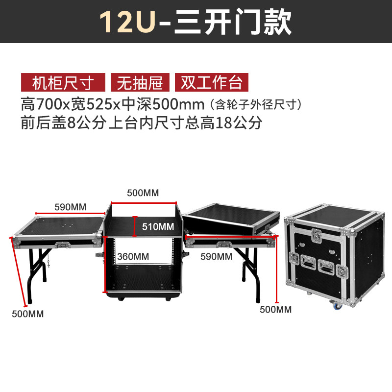 Flightcase m&eacute;langeur 12u (4).jpg