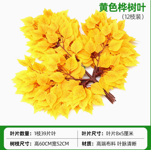 Feuilles d'arbres banyan simulées, feuilles d'érable rouge, feuilles de ginkgo, centres commerciaux de fausses branches intérieures, feuilles de bouleau jaune, 12 branches