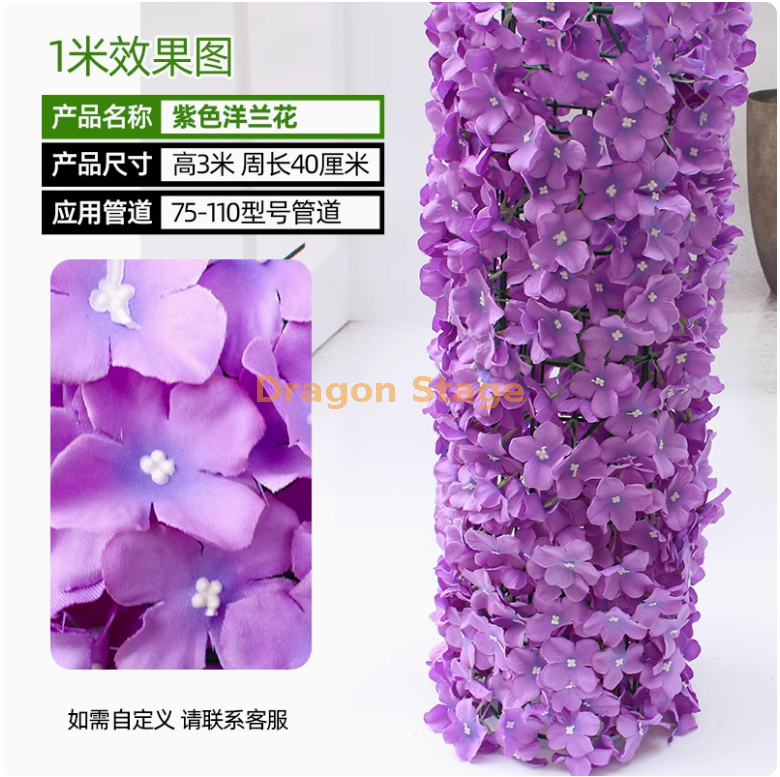 紫色洋兰花套装 （3 米） 送安装包