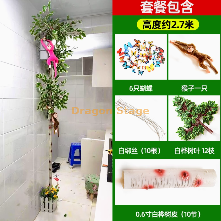 0.6寸白桦皮套装（送猴子）