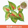 Plantes vertes simulation murale pelouse en plastique balcon fond intérieur mur fleur mur or de coeur rouge feuille 1 branche