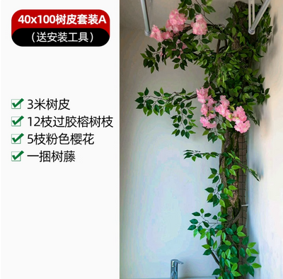 Sac d'écorce de faux arbre simulé, couvercle décoratif pour tuyaux d'égouts, colonnes de tuyaux d'incendie intérieure, ensemble d'écorce 1
