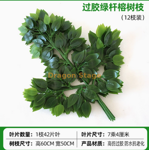Feuilles d'arbres banyan simulées, feuilles d'érable rouge, feuilles de ginkgo, centre commercial, fausses branches intérieures, plantes en plastique collées, poteaux verts collés, feuilles d'arbre bany, 12 branches