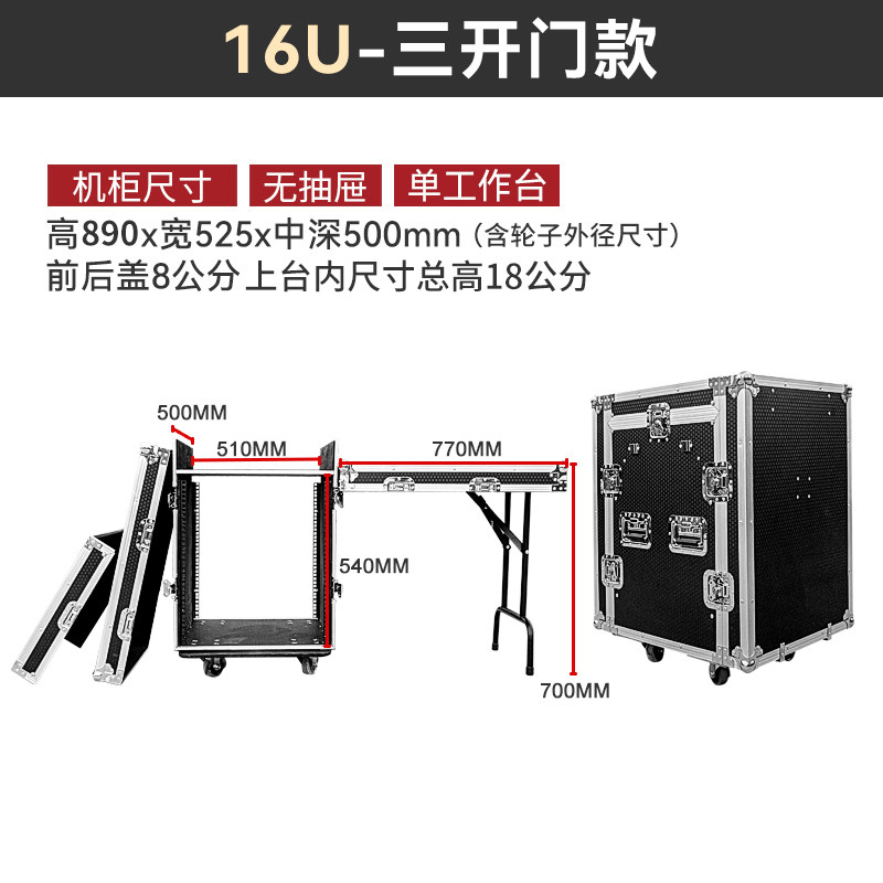 Flightcase m&eacute;langeur 16u (4).jpg