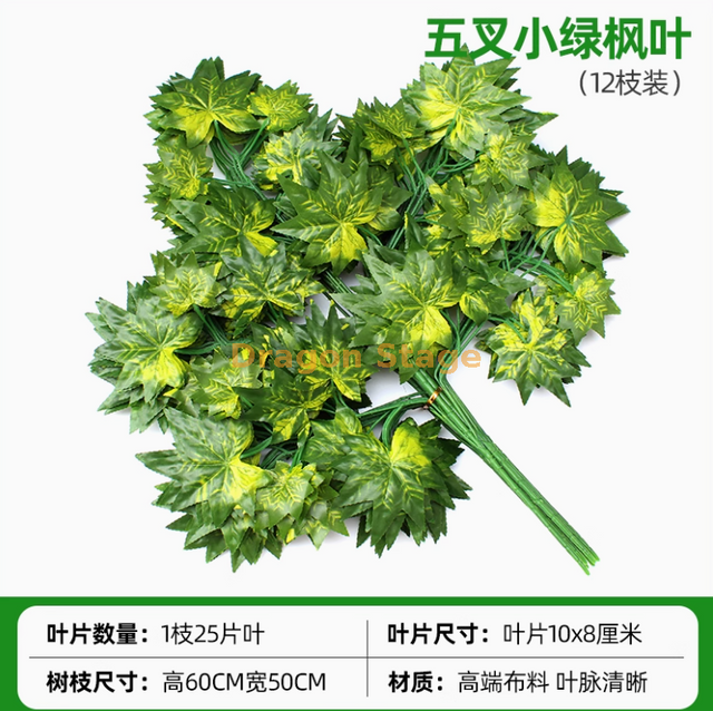 Feuilles d'arbres banyan simulées, feuilles d'érable rouge, feuilles de ginkgo, fausses branches intérieures, cinq fourches, petites feuilles d'érable vert, 12 branches dans un centre commercial