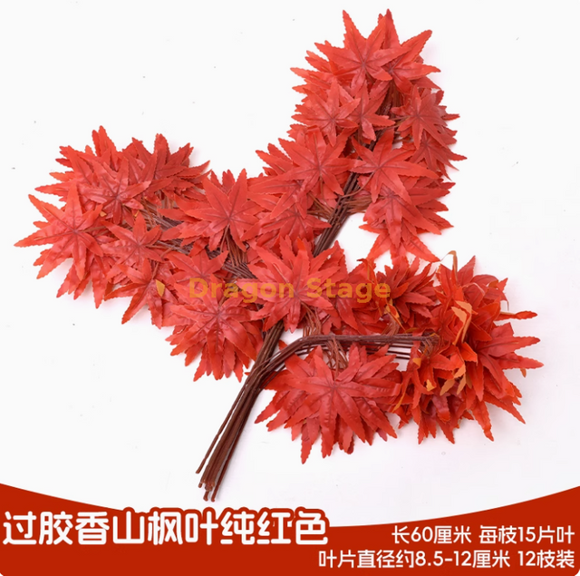 Feuilles d'arbres banyan simulées, feuilles d'érable rouge, feuilles de ginkgo, fausses branches intérieures dans un centre commercial, passant sur les feuilles d'érable de la montagne Jiaoxiang, rouge pur (12 branches)