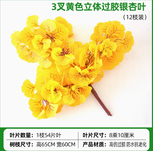 Feuilles d'arbres banyan simulées, feuilles d'érable rouge, feuilles de ginkgo, centre commercial, fausses branches intérieures, couleur orange, arbre de ginkgo collé à 3 fourches, 12 branches