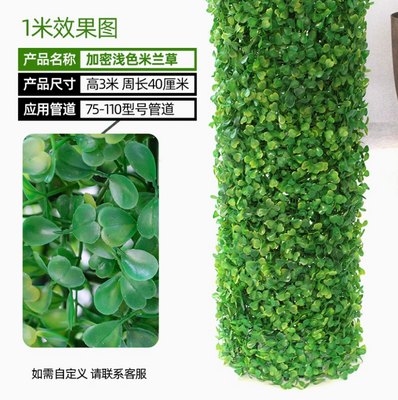 L'ensemble comprend le revêtement décoratif des tuyaux d'égout, l'écorce simulée, les plantes vertes, l'ensemble d'herbe milan peu profond crypté (3 mètres) et le forfait d'installation est inclus
