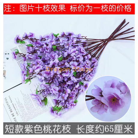 Branche de fleur de pêche simulée, fausse fleur de prune, branche de fleur de cerisier, décoration de salon, fleur de soie, fausse fleur de mariage, fleur en plastique, violet, 1 branche, court, 65 cm