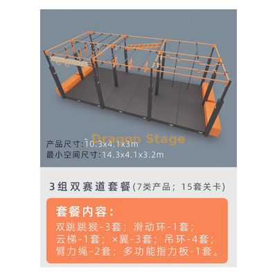 Ninja Physical Fitness Steel Cage