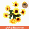 Plantes vertes, murs de plantes simulées, pelouses en plastique, balcons, arrière-plans intérieurs, murs de fleurs, jaune, 7 têtes de tournesols, 1 faisceau