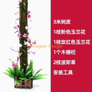 Sac d'écorce de faux arbre simulé, couvercle décoratif pour tuyaux d'égouts, colonnes de tuyaux d'incendie intérieure, ensemble d'écorce 9