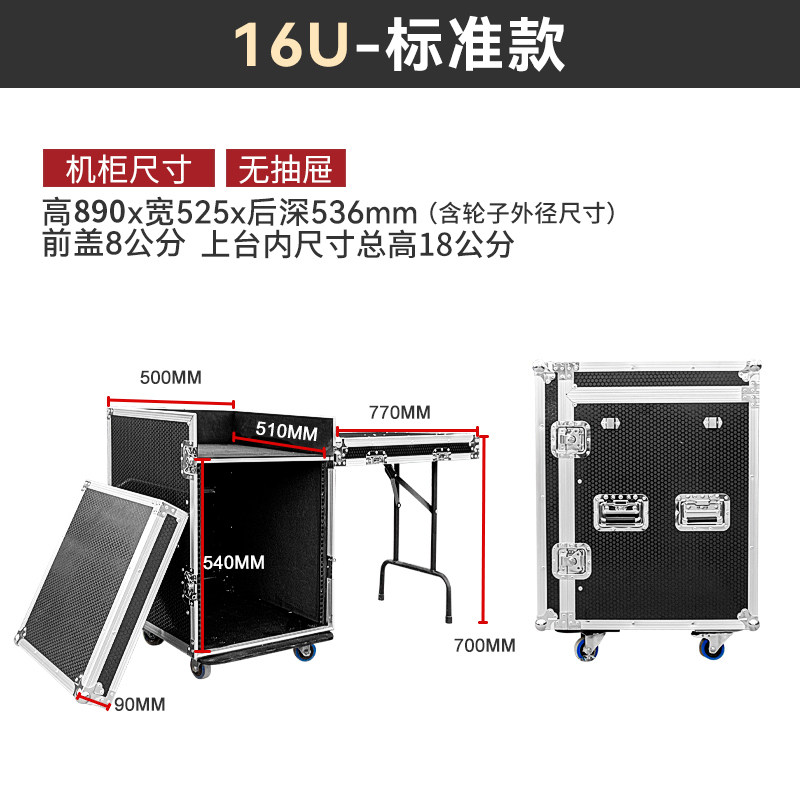 Flightcase m&eacute;langeur 16u (1).jpg