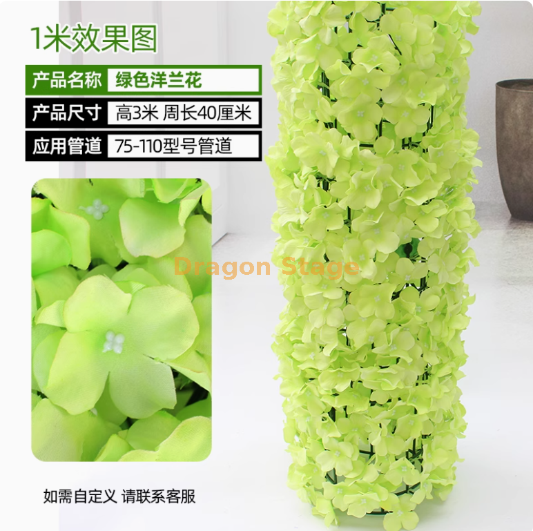 绿色洋兰花套装 （3 米） 送安装包