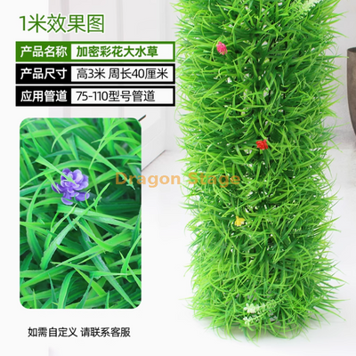 Emballage pour la décoration et le recouvrement des conduites d'eau, simulant l'écorce d'arbre, les plantes vertes, les fleurs colorées et les grandes plantes aquatiques (3 mètres). Package d'installation inclus