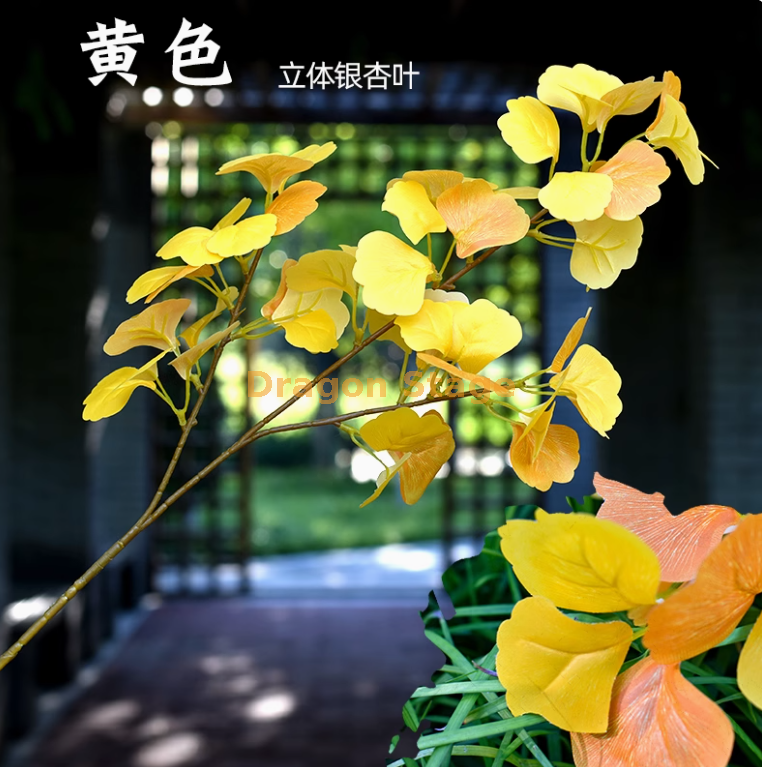 荧光黄 立体银杏叶 -1 枝