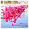 Branches de fleur de cerise simulées Fleurie de cerise Fleur arbre Plum Blossom Peach Blossom Branches Plastique Fleurs de salon intérieur Plafond Plafond Balcone 3-FORK ROSE RED 1 BRANCH