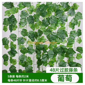 Vine simulée, décoration des feuilles de raisin, vigne de fleur artificielle enroulée autour de plantes vertes, 48 ​​morceaux de feuilles de vigne collées -5 morceaux - étanche, écran solaire, papillon + soie attachée