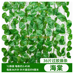 Roard simulé, feuilles de vigne, fleurs artificielles décoratives, vignes enroulées autour de plantes vertes, 36 pièces, crabapple collé, 12 pièces - étanche, écran solaire, papillon + soie attachée