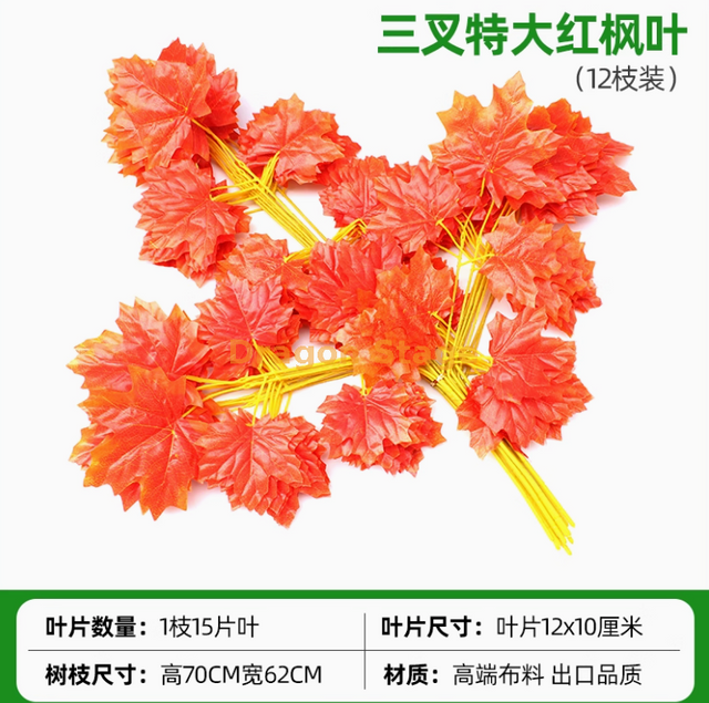 Feuilles d'arbres banyan simulées, feuilles d'érable rouge, feuilles de ginkgo, fausses branches intérieures, triples feuilles d'érable rouge déclenchées, 12 branches dans un centre commercial