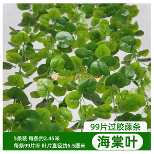 Vine simulée, décoration des feuilles de raisin, vigne de fleur artificielle enroulée autour de plantes vertes, 99 morceaux de feuilles de crabapple collées, 5 pièces - étanche, écran solaire, papillon + soie attachée