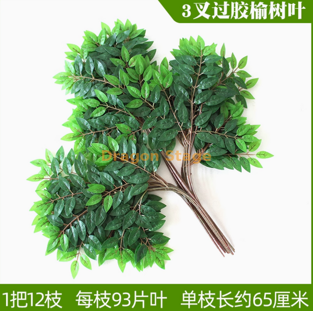 Feuilles d'arbres simulées, feuilles d'orme, feuilles de criquette, branches en plastique, feuilles vertes denses, taille accrue de 3 fourches, feuilles d'orme collées -12 branches
