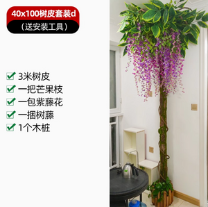 Sac d'écorce de faux arbre simulé, couvercle décoratif pour tuyaux d'égouts, colonnes de tuyaux d'incendie intérieure, ensemble d'écorce 2