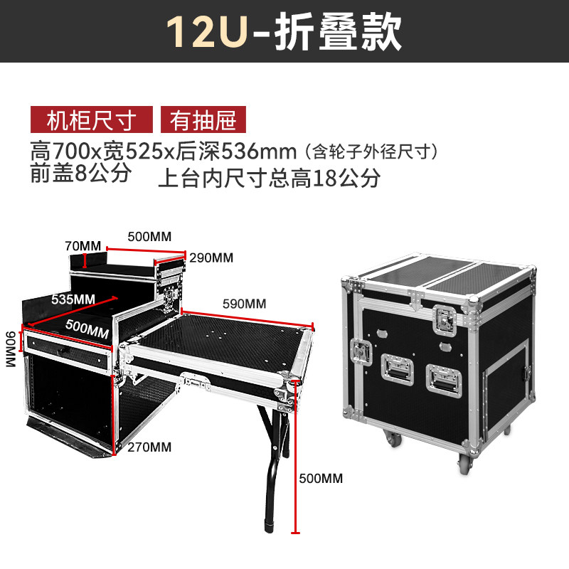 Flightcase m&eacute;langeur 12u (5).jpg