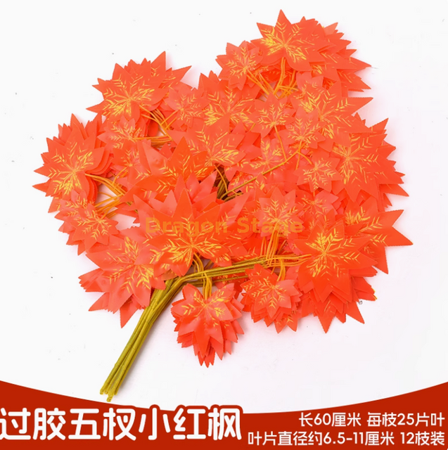 Feuilles de banyan simulées, feuilles d'érable rouge, feuilles de ginkgo, centres commerciaux de fausses branches intérieures, collés cinq branches, petites feuilles d'érable rouge (12 branches)
