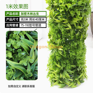 Emballage pour la décoration et couvrer les conduites d'eau, simulant l'écorce d'arbre, les plantes vertes et les forêts denses (3 mètres), avec l'installation incluse