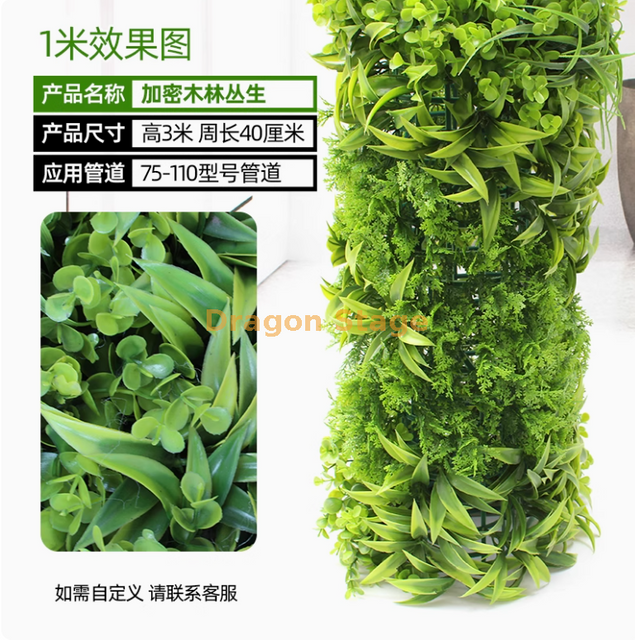 Emballage pour la décoration et couvrer les conduites d'eau, simulant l'écorce d'arbre, les plantes vertes et les forêts denses (3 mètres), avec l'installation incluse