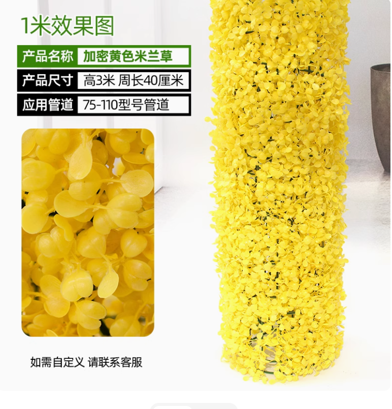 加密黄米兰草套装 （3 米） 送安装包