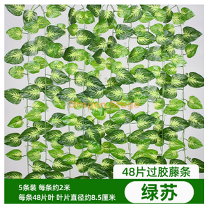 Vine simulée, décoration des feuilles de raisin, vigne de fleur artificielle enroulée autour de plantes vertes, 48 ​​pièces collées vertes Su, 5 bandes - étanche, écran solaire, papillon + soie attachée