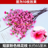 Branches de pêche simulées, fausses fleurs de prune cireuse, fleur sèche en plastique, courte 65 cm Branches de pêche rose (100 branches)