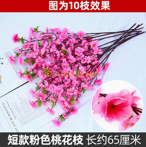 Branches de pêche simulées, fausses fleurs de prune cireuse, fleur sèche en plastique, courte 65 cm Branches de pêche rose (100 branches)