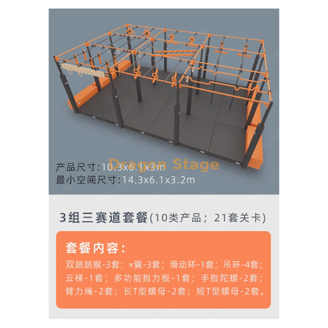 Ninja Physical Fitness Competition en acier Cage