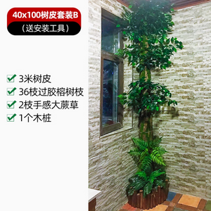 Sac d'écorce de faux arbre simulé, couvercle décoratif pour tuyaux d'égouts, colonnes de tuyaux d'incendie intérieure, ensemble d'écorce 3