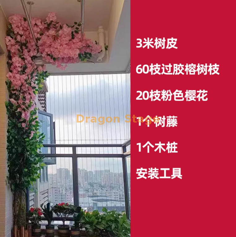 西瓜红 树皮套装 29