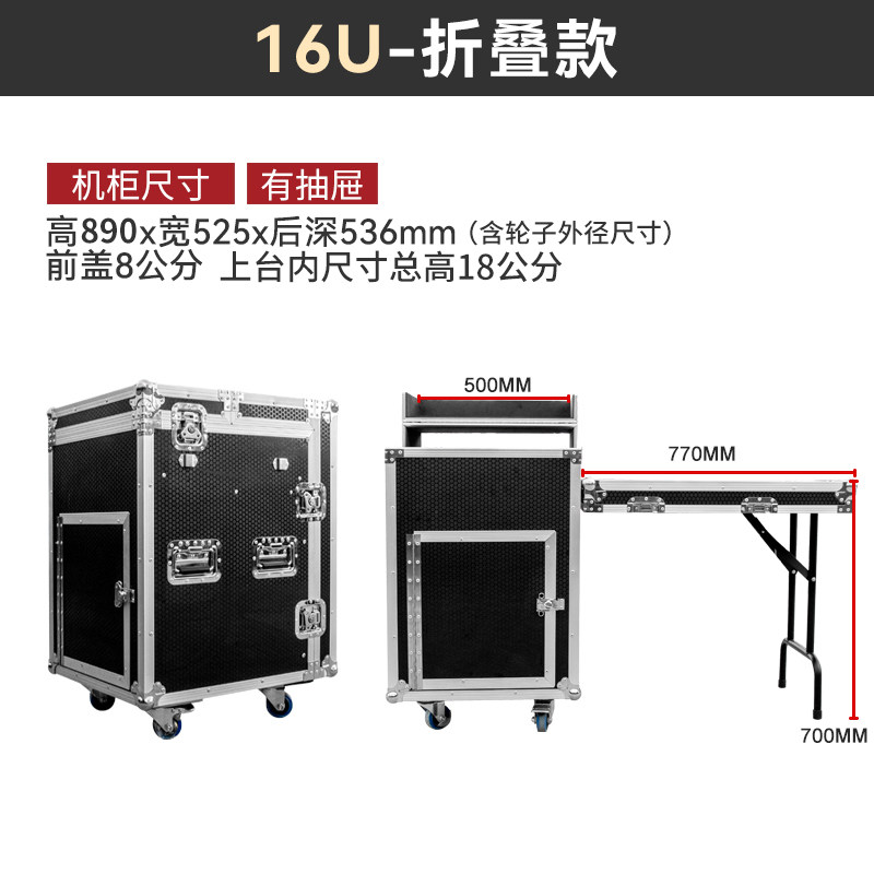 Flightcase m&eacute;langeur 16u (2).jpg