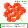 Feuilles d'arbres banyan simulées, feuilles d'érable rouge, feuilles de ginkgo, fausses branches intérieures, cinq feuilles d'érable rouge extra-grandes fourchettes, 12 succursales, centre commercial