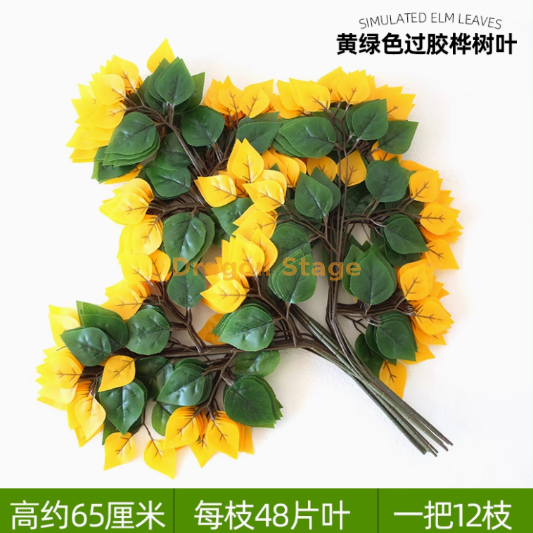 紫红色 黄绿色过胶桦树叶 12 枝