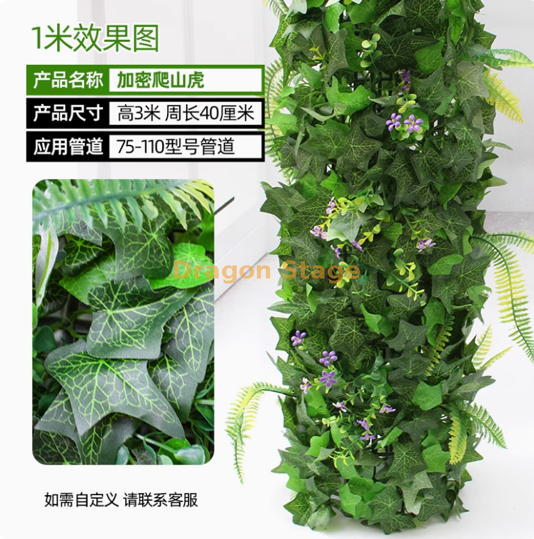 爬山虎叶 套装 （3 米） 送安装包