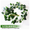 Vine simulée, décoration des feuilles de raisin, vigne de fleur artificielle enroulée autour des plantes vertes, 76 morceaux de fil collés sur les feuilles de raisin - Envoyer le papillon + le fil à attacher