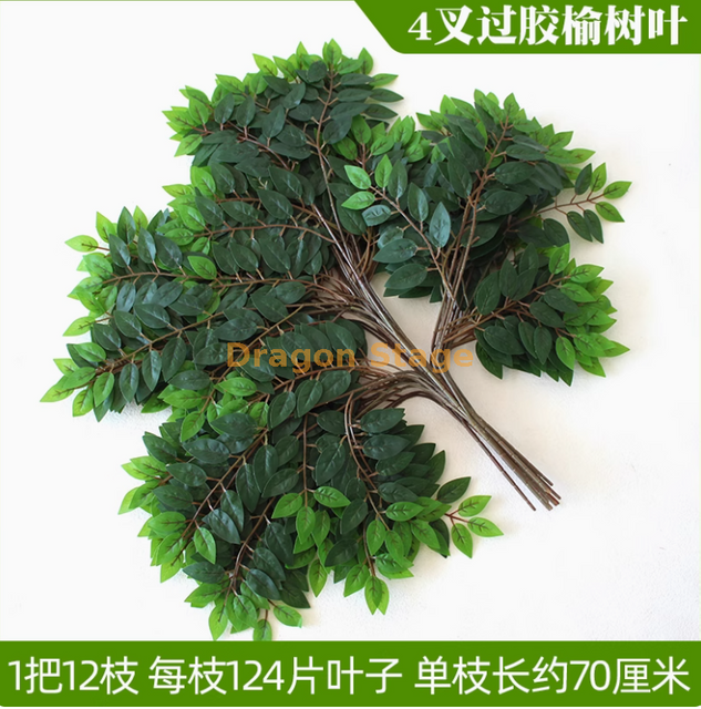 Feuilles d'arbres simulées, feuilles d'orme, feuilles de criquette, branches en plastique, feuilles vertes denses, taille accrue de 4 fourchettes, feuilles d'orme collées -12 branches