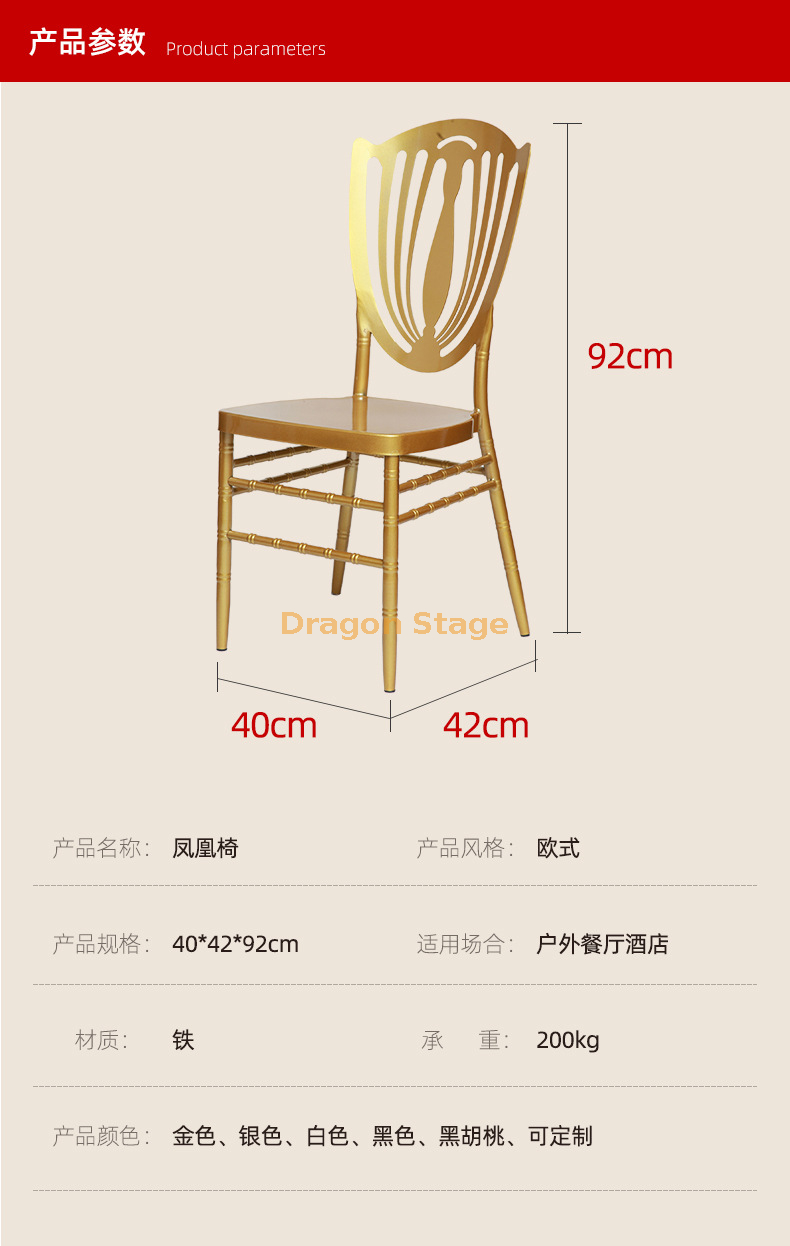 Chaise de banquet d'hôtel (1)