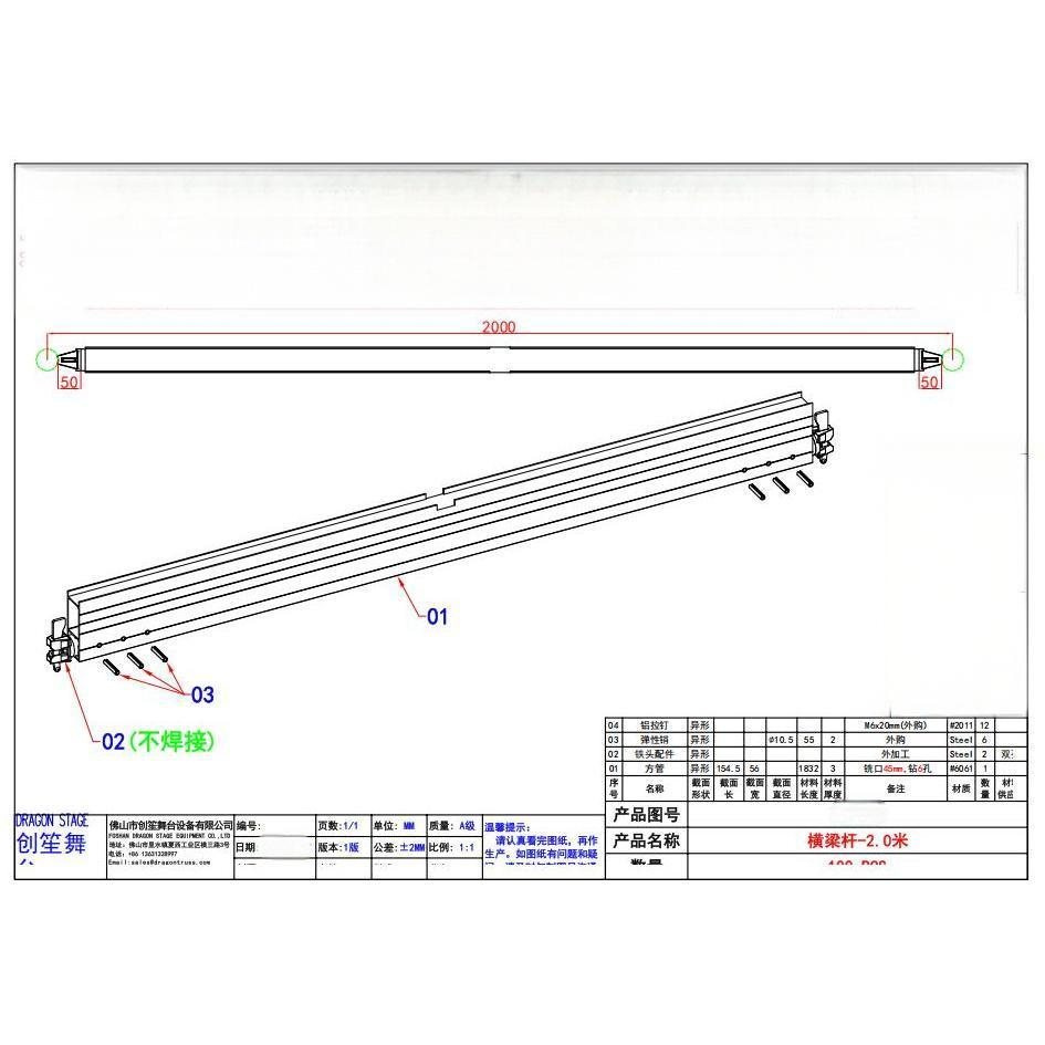 Rebord de scène Ringlock de 2 m