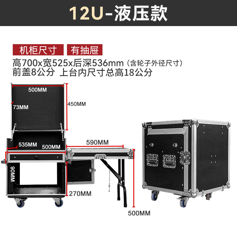 Flightcase m&eacute;langeur 12u (2).jpg