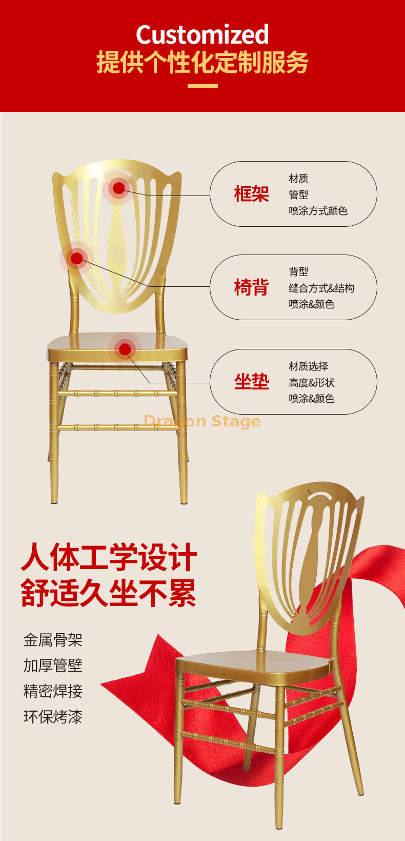 Chaise de banquet d'hôtel (2)