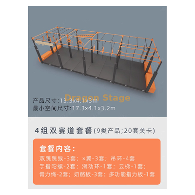 Ninja Physical Fitness Competition Double Tracks